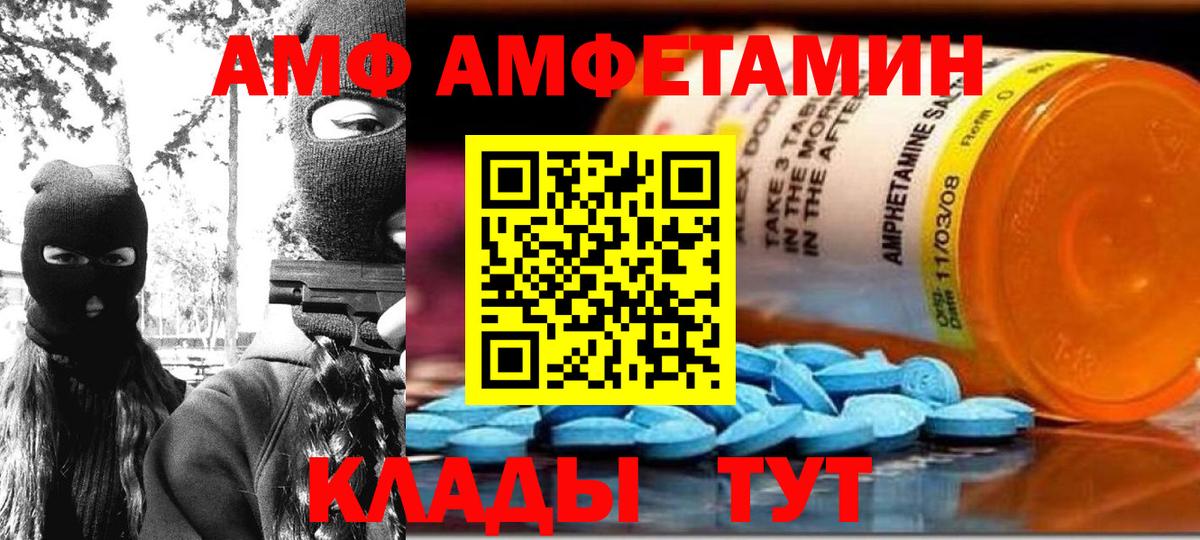 Амфетамин 97% Симферополь