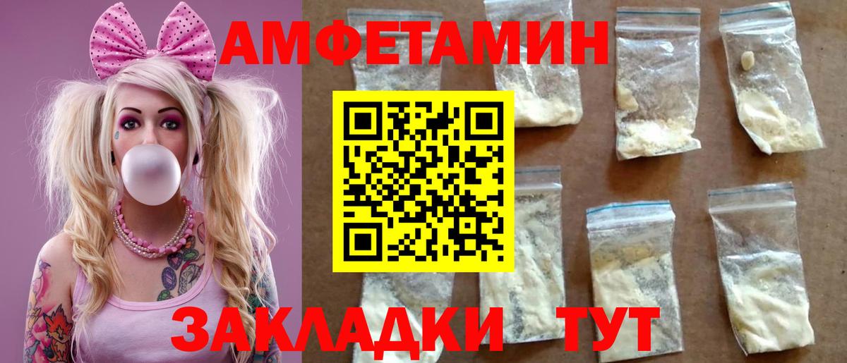 АМФЕТАМИН  АМФЕТАМИН  Вход с VPN  Amphetamine Розовый  Симферополь 