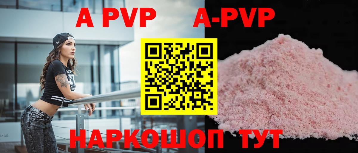Alpha PVP кристаллы  A-PVP  Вход с VPN  Симферополь  Alfa_PVP VHQ  A-PVP Crystall 