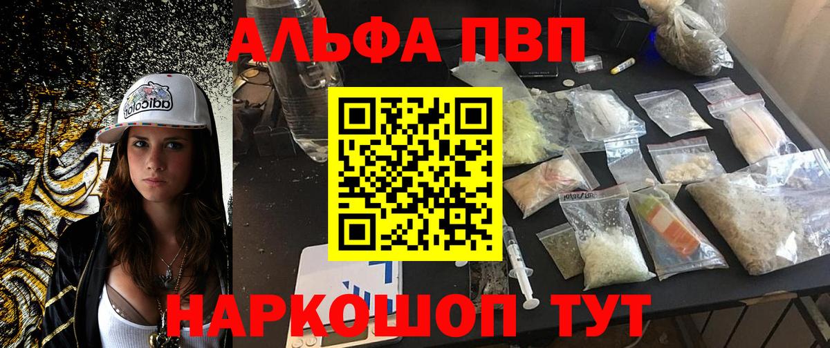 A-PVP VHQ Симферополь