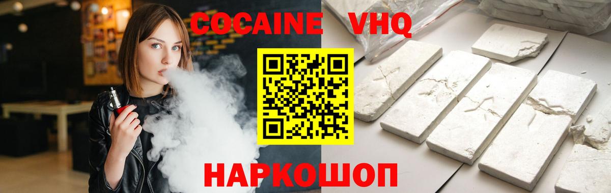 COCAIN 98%  Вход с VPN  Кокаин Fish Scale  купить  сайты  Симферополь 