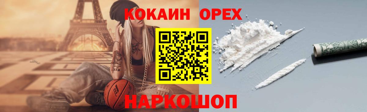 Cocaine Перу Симферополь