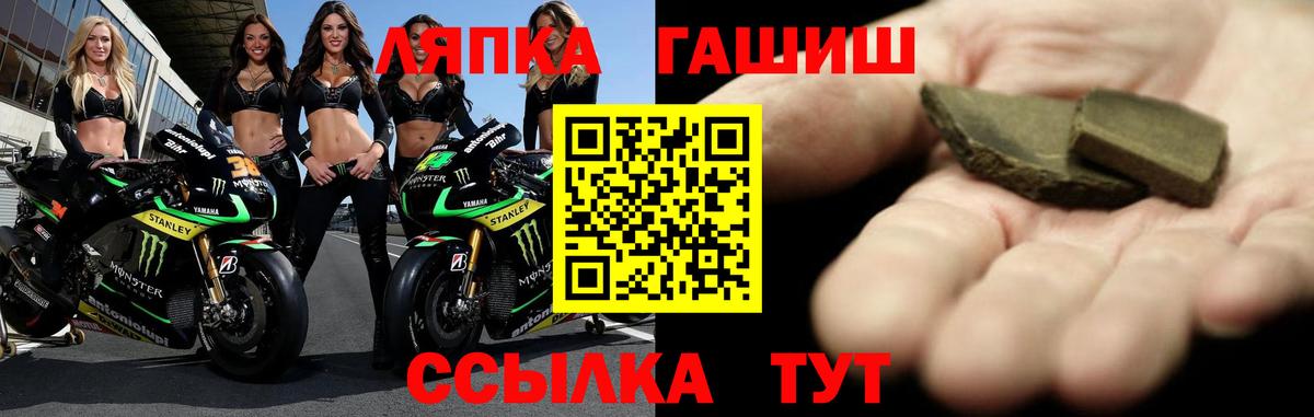 ГАШ ice o lator Симферополь
