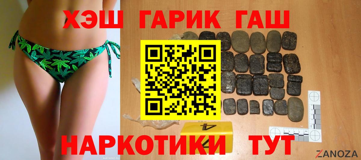 Симферополь  ГАШИШ AMNESIA HAZE  ГАШ гарик  Вход с VPN 