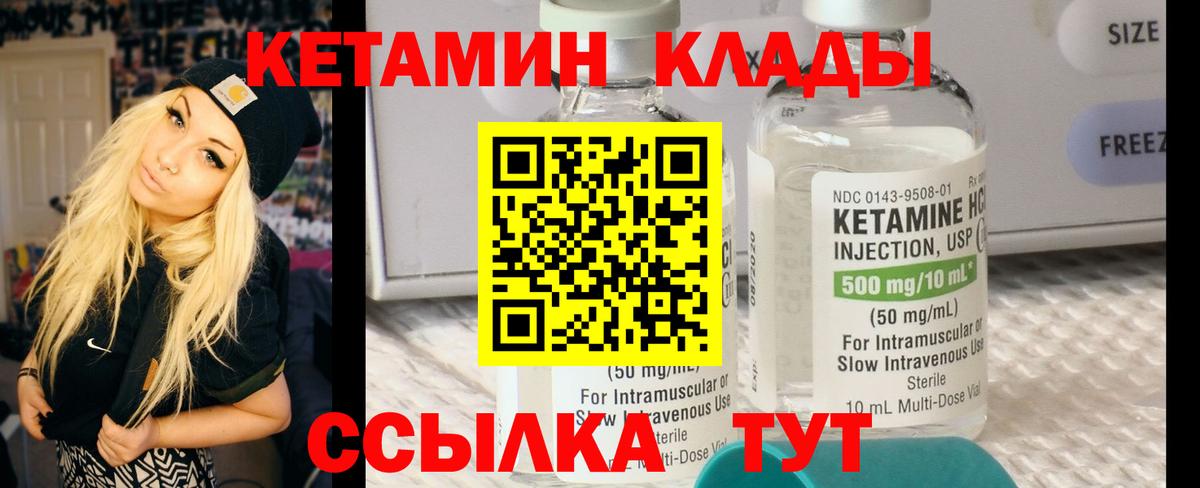 КЕТАМИН VHQ  Кетамин ketamine  Вход с VPN  Симферополь 
