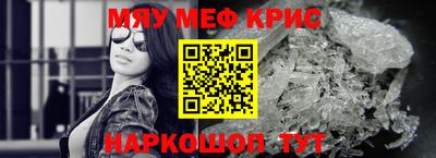 крисы Партизанск