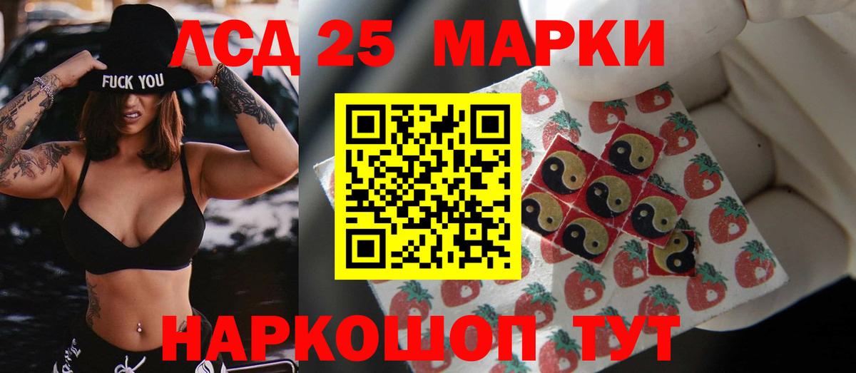 ЛСД экстази кислота  Вход с VPN  Лсд 25 экстази ecstasy  Симферополь 