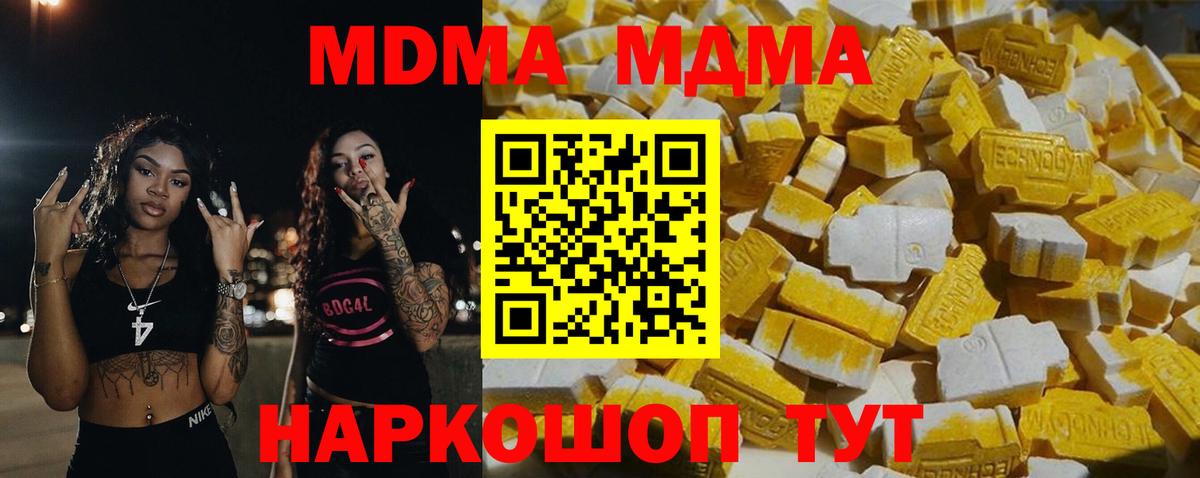 MDMA crystal Симферополь
