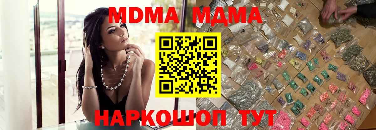 MDMA VHQ  Вход с VPN  Симферополь 