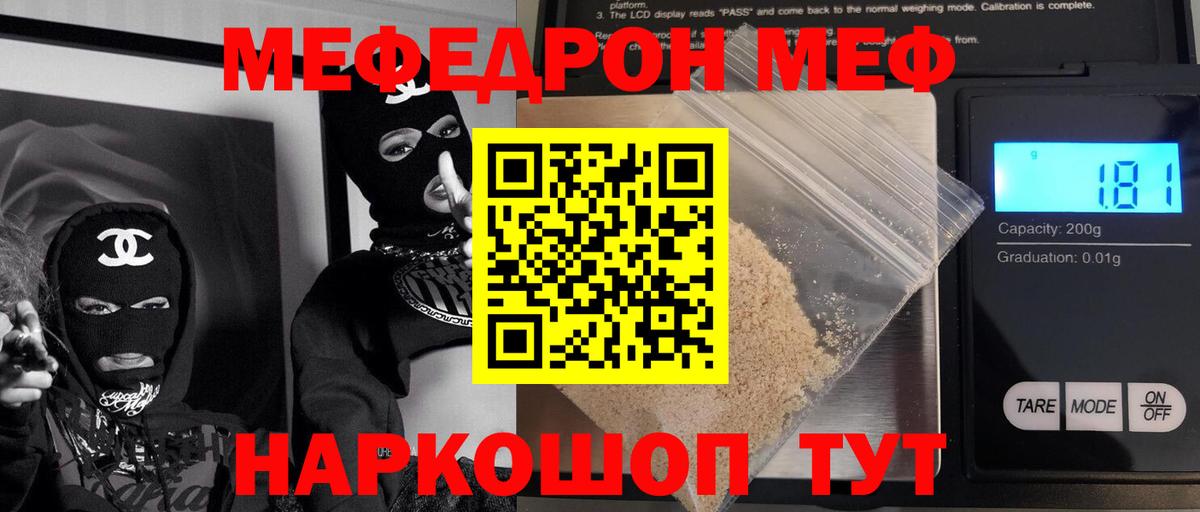 Мефедрон  Меф VHQ  Мефедрон 4 MMC  Вход с VPN  Симферополь 
