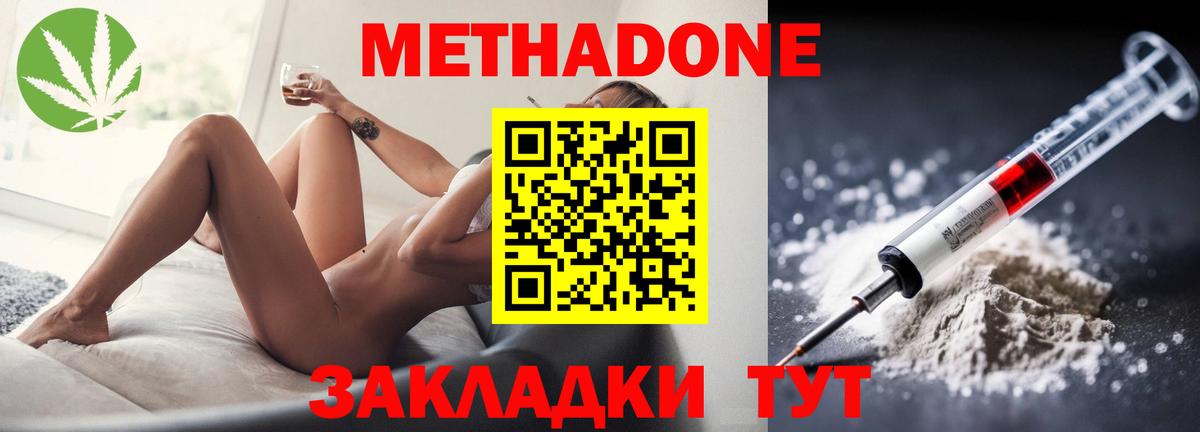 МЕТАДОН methadone  Вход с VPN    сайт  Симферополь 