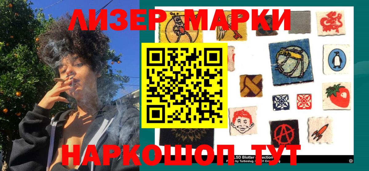 Марки 25I-NBOMe 1,8мг  Вход с VPN  Марки 25I-NBOMe 1,8мг  Симферополь 