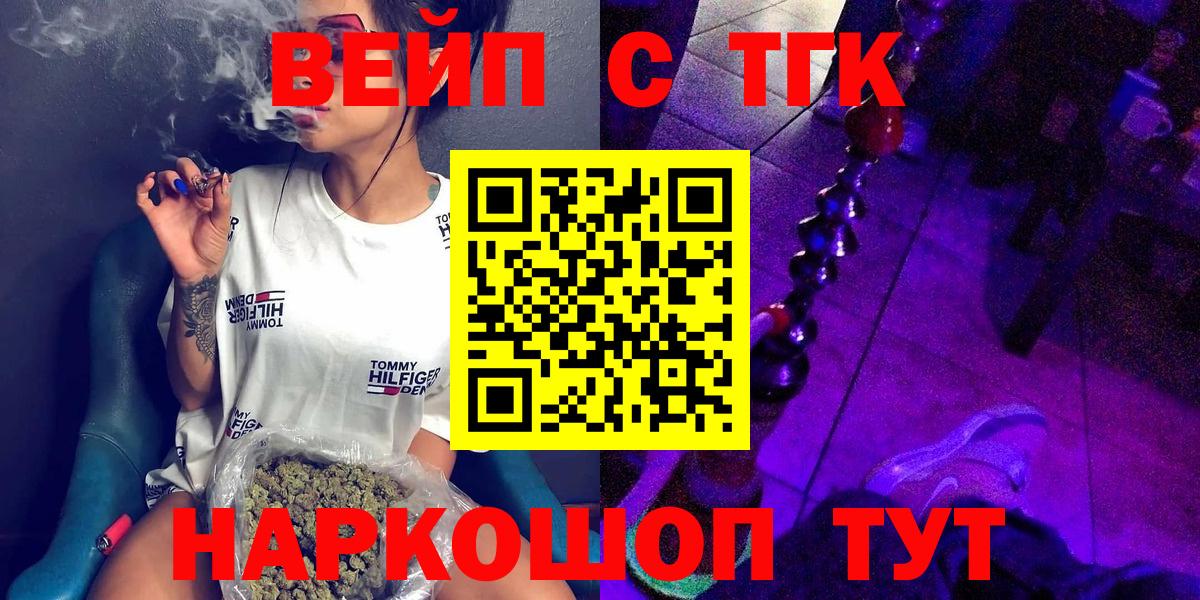 Дистиллят ТГК вейп с тгк Симферополь