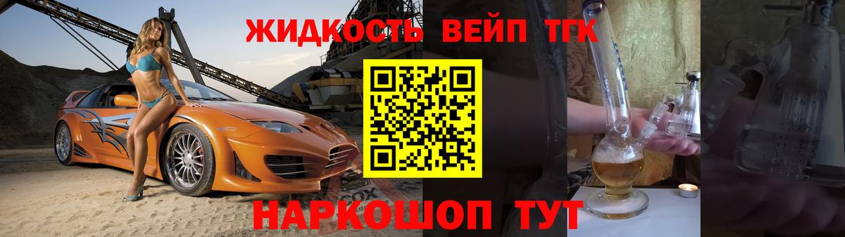Симферополь  Дистиллят ТГК концентрат  Вход с VPN  сколько стоит  Дистиллят ТГК концентрат 