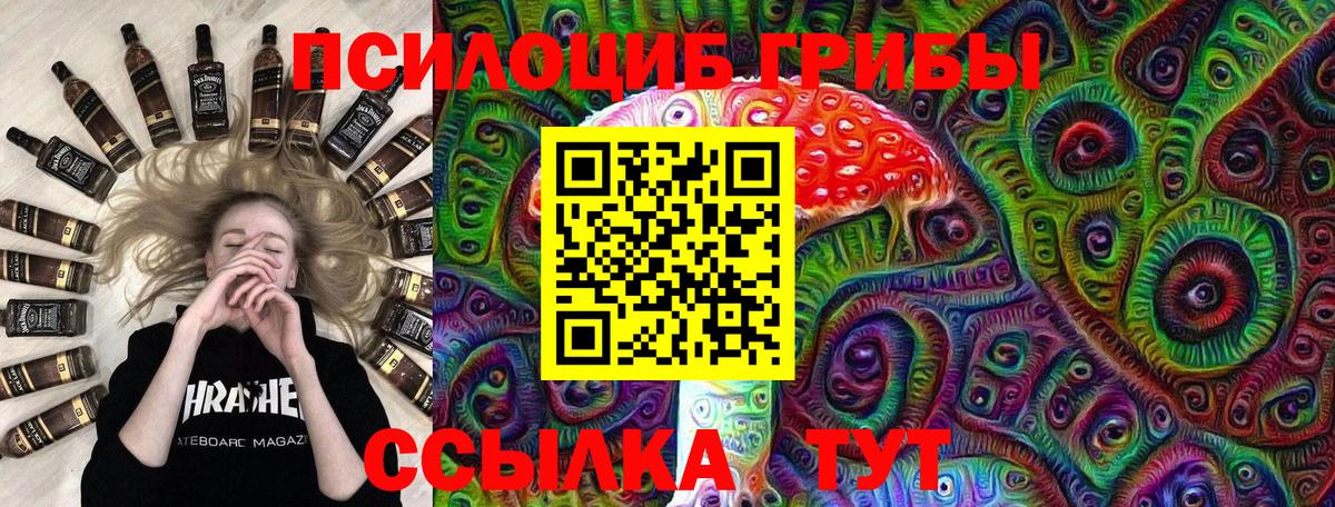 Псилоцибиновые грибы Cubensis  Вход с VPN  Галлюциногенные грибы Magic Shrooms  Симферополь 